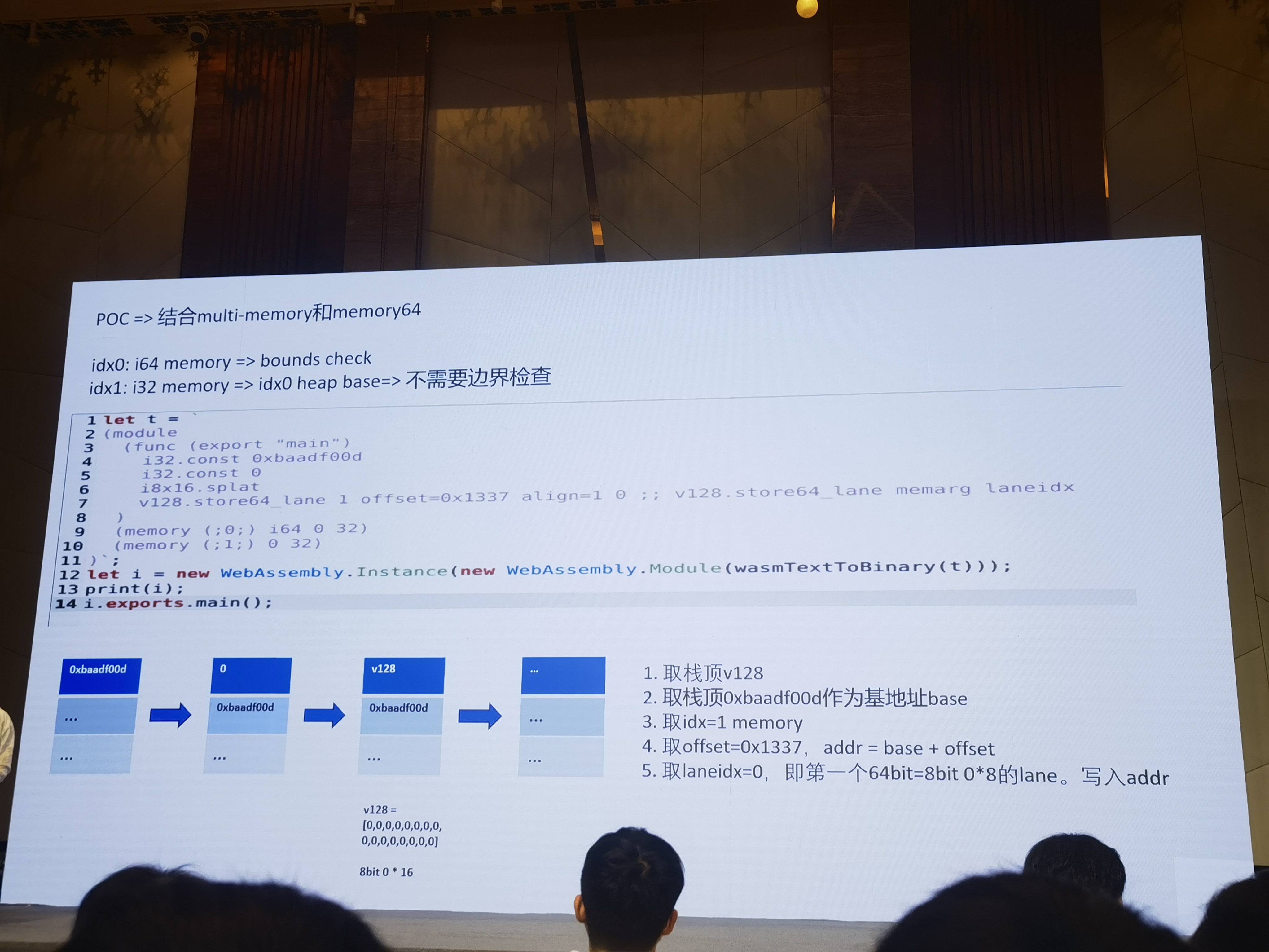 2025补天白帽黑客盛典暨湾区网络安全人才基地发布会笔记图1.jpg