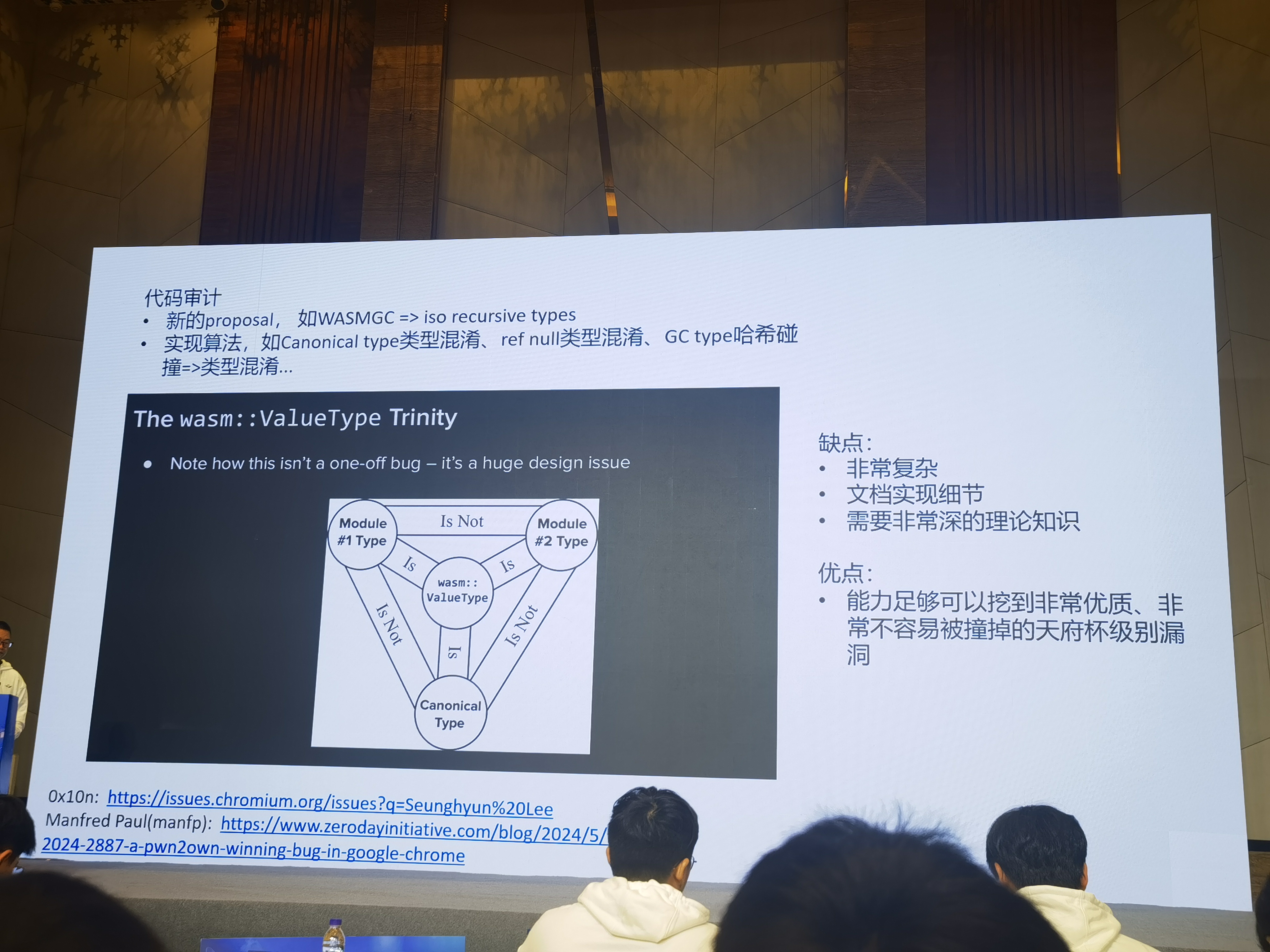 2025补天白帽黑客盛典暨湾区网络安全人才基地发布会笔记图2.jpg