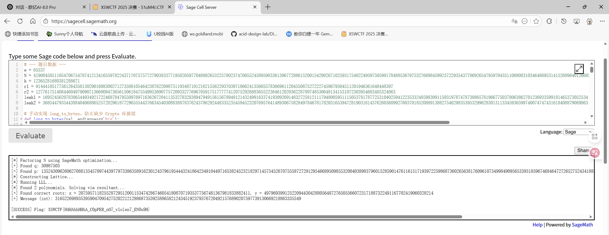 XSWCTF 2025 决赛 Write Up图1.png