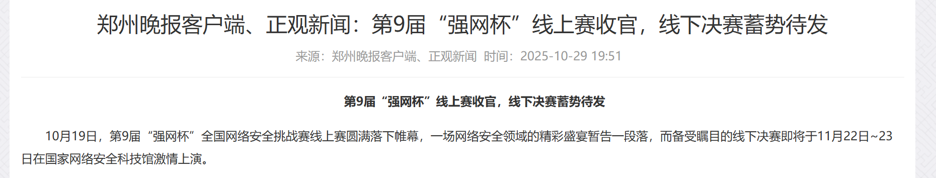 XSWCTF 2025 决赛 Write Up图11.png