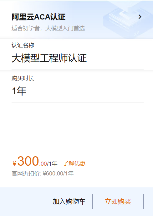 my-aliyun-freebies-over-the-years-3.png