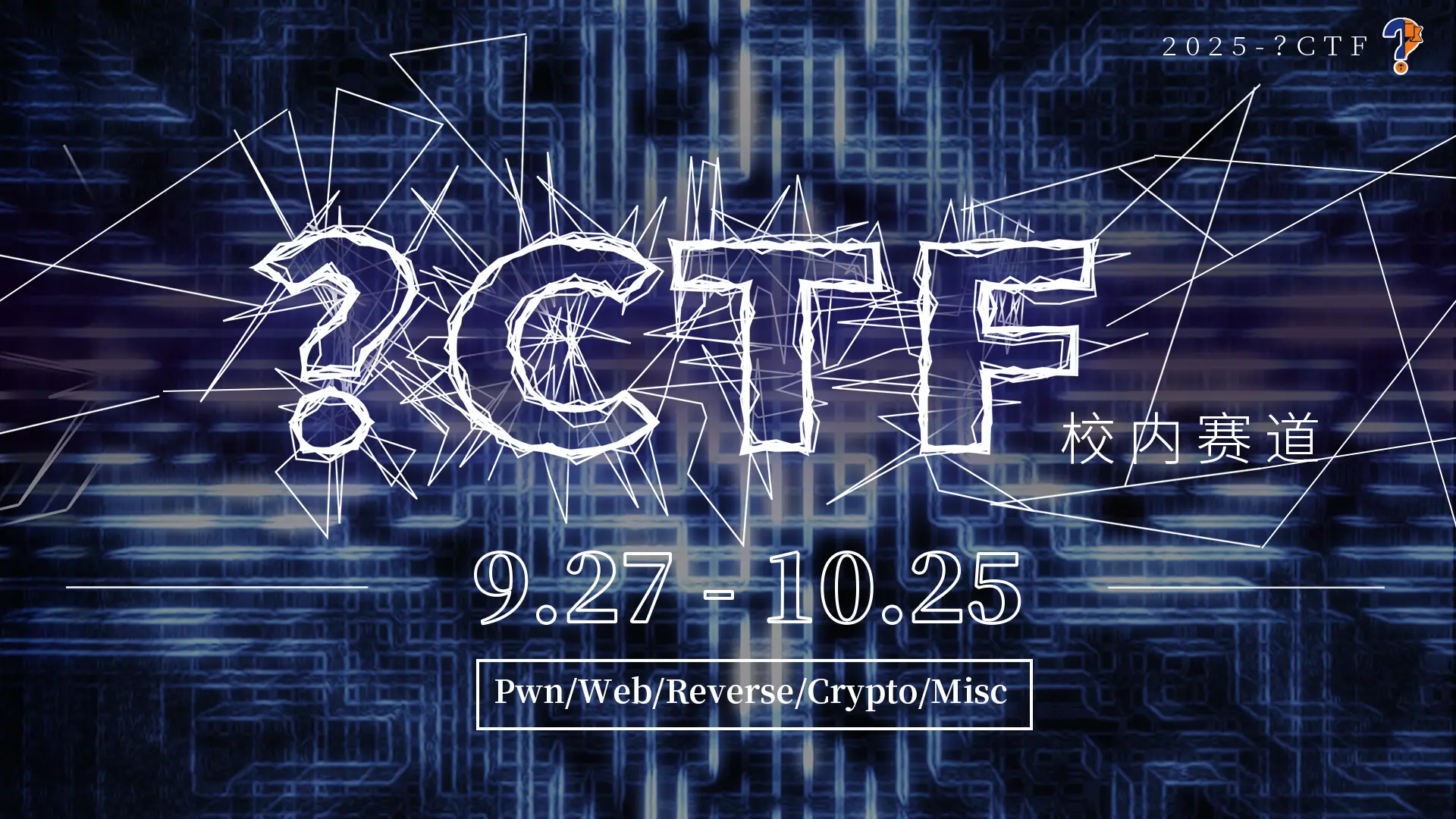 ?CTF 2025 Write Up